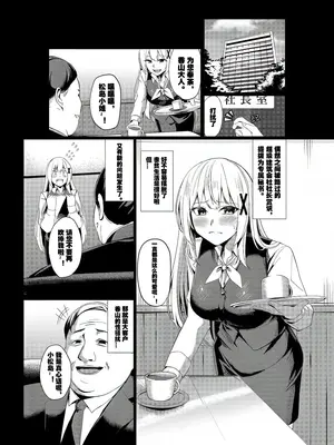 [聖華快楽書店 (吉本)] 風俗嬢転生 ～姫騎士が現実世界に転生したら風俗嬢になっていた件～｜风俗娘转生~关于姬骑士转生到现实世界后成为风俗娘的那件事！[LC整合汉化组]_08