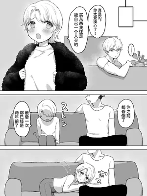 [ひみつの星園 (星園かのん)] 夫より好きな男の精子で孕みたい [中国翻訳]_19