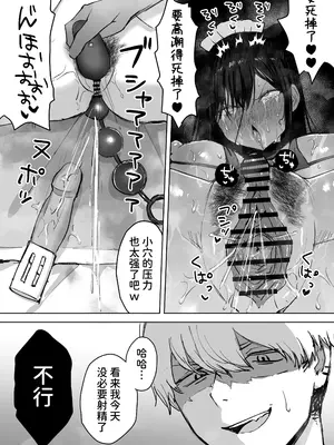 [ひみつの星園 (星園かのん)] 夫より好きな男の精子で孕みたい [中国翻訳]_24
