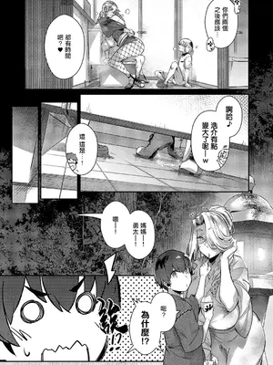 [黒ノ樹] らすとさま〜Festival (コミック エグゼ 59) [中国翻訳] [DL版]_29