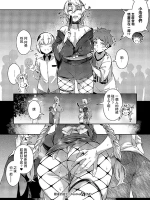 [黒ノ樹] らすとさま〜Festival (コミック エグゼ 59) [中国翻訳] [DL版]_30