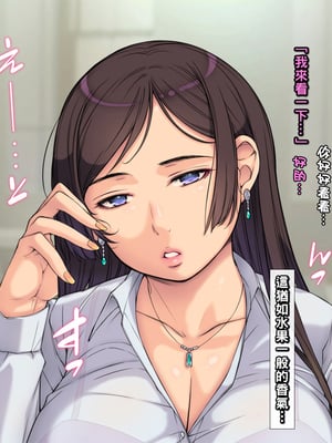 [もんもんプロブレム (横十輔)] 勝手に逆恨みオフィス ～部下の巨乳OLが寿退社目前なので～_004_a004