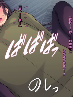 [もんもんプロブレム (横十輔)] 勝手に逆恨みオフィス ～部下の巨乳OLが寿退社目前なので～_040_e003