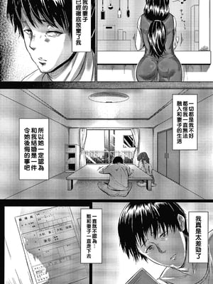 [ナスムスビム] 愛欲未亡人のしがらみ_P162