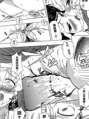 [かいづか] ぷにゅ！ちちまにあ [中国翻訳]_108