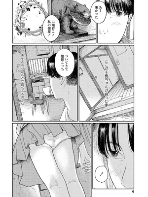 COMIC LOE VOL.16 LOE NEXT3_006