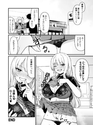 [Maritozzo] 彼氏持ち巨乳バイトギャルとめちゃくちゃセックスした話_53