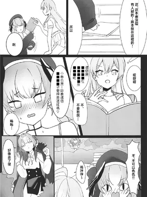 [Fまーと (えふうーる)] 陸八魔アルの業務日誌 (ブルーアーカイブ) [禁漫漢化組] [DL版]_09