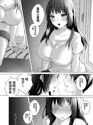 [MGMGOM (十河ましろ)] 夫のいない今ならHしてもバレないよ｜现在丈夫不在就算H也不会暴露 [clovers studio]_10
