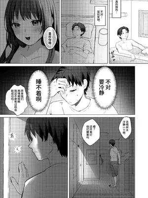 [MGMGOM (十河ましろ)] 夫のいない今ならHしてもバレないよ｜现在丈夫不在就算H也不会暴露 [clovers studio]_11
