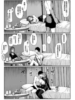 [パイレーツキャット] 教えてアゲル2〜巨乳美人お姉さんと浪人生の僕の○○○なお話〜｜让我来教你吧〜巨乳美人大姐姐和落榜生的我〇〇〇的故事〜 [白杨汉化组]_50