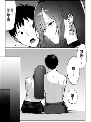[パイレーツキャット] 教えてアゲル2〜巨乳美人お姉さんと浪人生の僕の○○○なお話〜｜让我来教你吧〜巨乳美人大姐姐和落榜生的我〇〇〇的故事〜 [白杨汉化组]_61