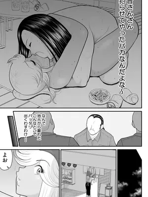 [FAKE庵] ネトラーメン屋のシオーラさん〜元ヤン若妻寝取られ日記〜_08