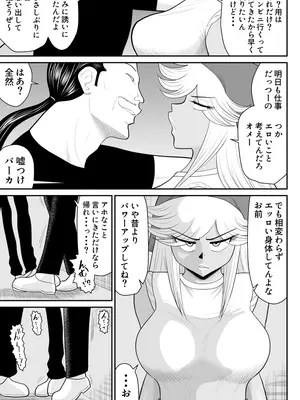 [FAKE庵] ネトラーメン屋のシオーラさん〜元ヤン若妻寝取られ日記〜_10