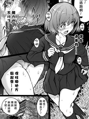 [「タカシ」] 名前も知らない女の子 その2 [中国翻訳]