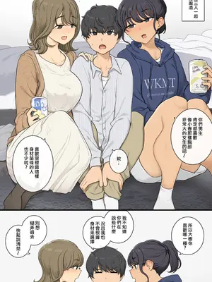 三人一站在精緻和豐滿之間
