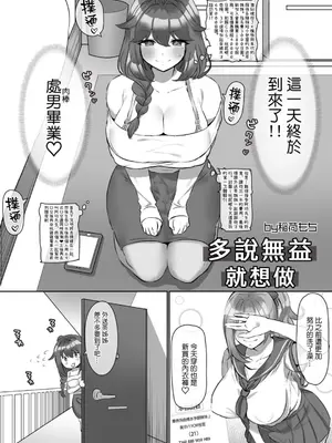 [中国翻訳][稲荷もち] 問答無用でシちゃいます_00002
