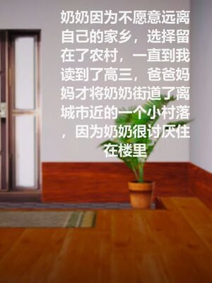[痕久emm] 我与我的丝袜奶奶_01_003