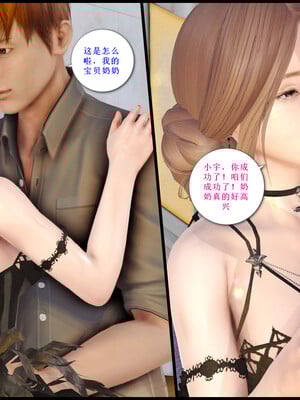 [痕久emm] 我与我的丝袜奶奶 番外_008