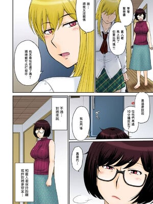 [月野定規] 東京の大学に通うため、甥がウチに下宿する事になりまして･･･。#1 (コミックホットミルク濃いめ) [中国翻訳]_a005