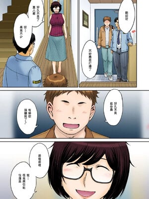 [月野定規] 東京の大学に通うため、甥がウチに下宿する事になりまして･･･。#1 (コミックホットミルク濃いめ) [中国翻訳]_a008