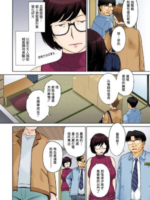 [月野定規] 東京の大学に通うため、甥がウチに下宿する事になりまして･･･。#1 (コミックホットミルク濃いめ) [中国翻訳]_a009