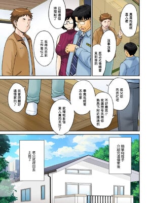 [月野定規] 東京の大学に通うため、甥がウチに下宿する事になりまして･･･。#1 (コミックホットミルク濃いめ) [中国翻訳]_a010