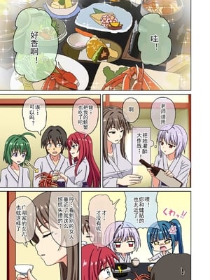 [魅足学園 (ナッシュ)] 魅足の園 Ep. 212- 228[中国翻訳]_64
