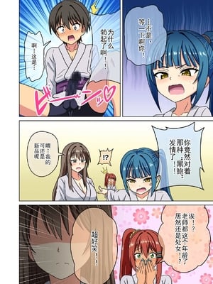 [魅足学園 (ナッシュ)] 魅足の園 Ep. 212- 228[中国翻訳]_67