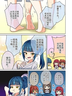 [魅足学園 (ナッシュ)] 魅足の園 Ep. 212- 228[中国翻訳]_78