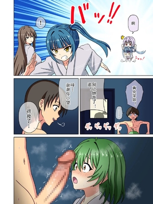 [魅足学園 (ナッシュ)] 魅足の園 Ep. 212- 228[中国翻訳]_79