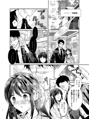 [TARA (たら)] 先生、私もう我慢しなくていいですか...？ (ブルーアーカイブ) [DL版]_05