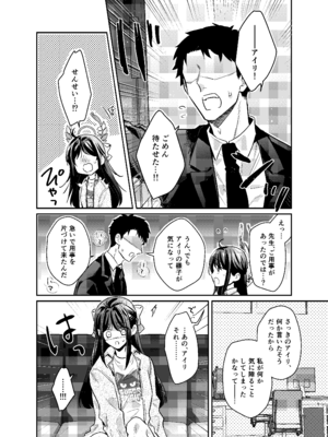 [TARA (たら)] 先生、私もう我慢しなくていいですか...？ (ブルーアーカイブ) [DL版]_08