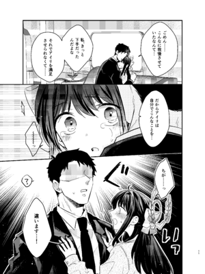 [TARA (たら)] 先生、私もう我慢しなくていいですか...？ (ブルーアーカイブ) [DL版]_10
