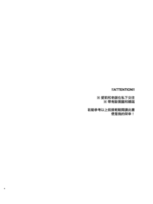 [TARA (たら)] 先生、私もう我慢しなくていいですか...？ (ブルーアーカイブ) [Jumppmmuj個人漢化] [DL版]_04