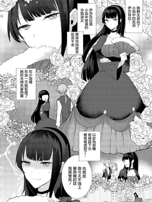 [ウゲツ] 悪役令嬢は攻めるのがお好き (ダンジョン攻略はSEXで!! VOL.14) [中国翻訳] [DL版]_02