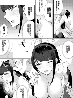 [ウゲツ] 悪役令嬢は攻めるのがお好き (ダンジョン攻略はSEXで!! VOL.14) [中国翻訳] [DL版]_12