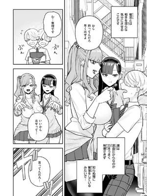 [ちゅーりっふ。] 混血インキュバスの日常_272
