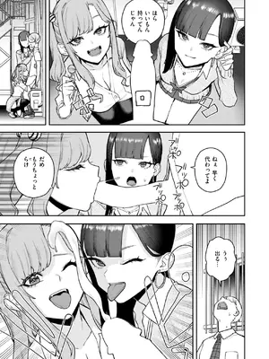 [ちゅーりっふ。] 混血インキュバスの日常_273