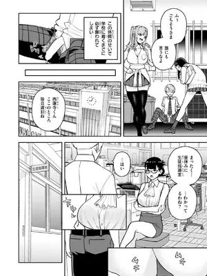 [ちゅーりっふ。] 混血インキュバスの日常_274