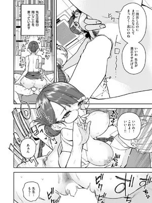 [ちゅーりっふ。] 混血インキュバスの日常_276