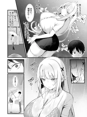 [びしょおじ] 誘い水に濡れて_290