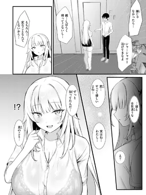[びしょおじ] 誘い水に濡れて_292