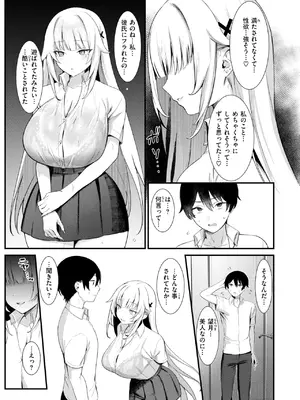 [びしょおじ] 誘い水に濡れて_293