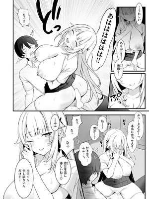 [びしょおじ] 誘い水に濡れて_298