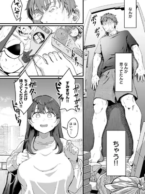[みぞれ] 家事代行の水谷さん_178