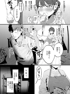 [みぞれ] 家事代行の水谷さん_184