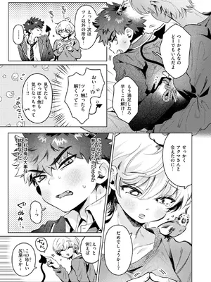 [よるげ] あくまのあくむ_131
