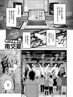 [南文夏] スポットライト_239