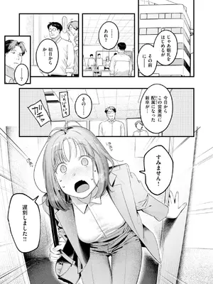 [楝蛙] 桃どろぼう_041